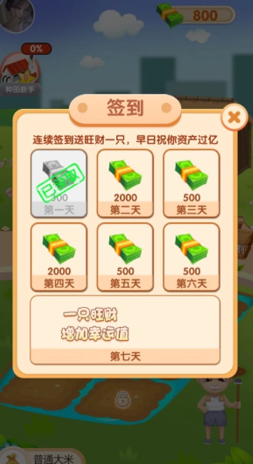 爱上看大米图1
