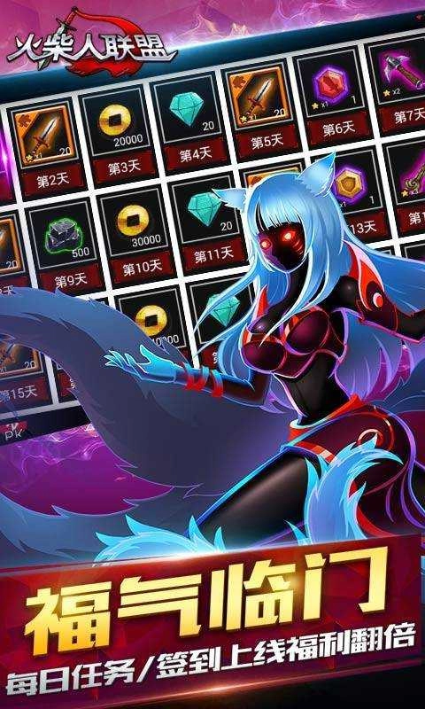 火柴人英雄联盟安卓版截图3