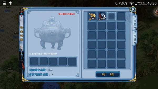 神雕侠侣九游版安装包下载