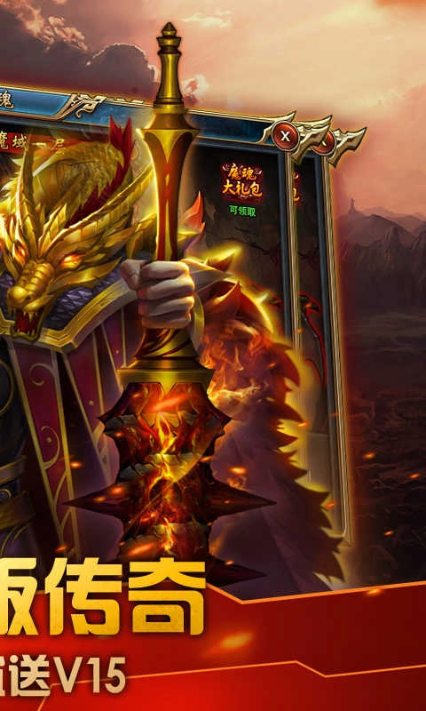 武圣3D满V版截图1