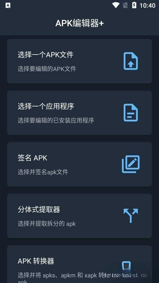 APK Editor Ultra 截图0