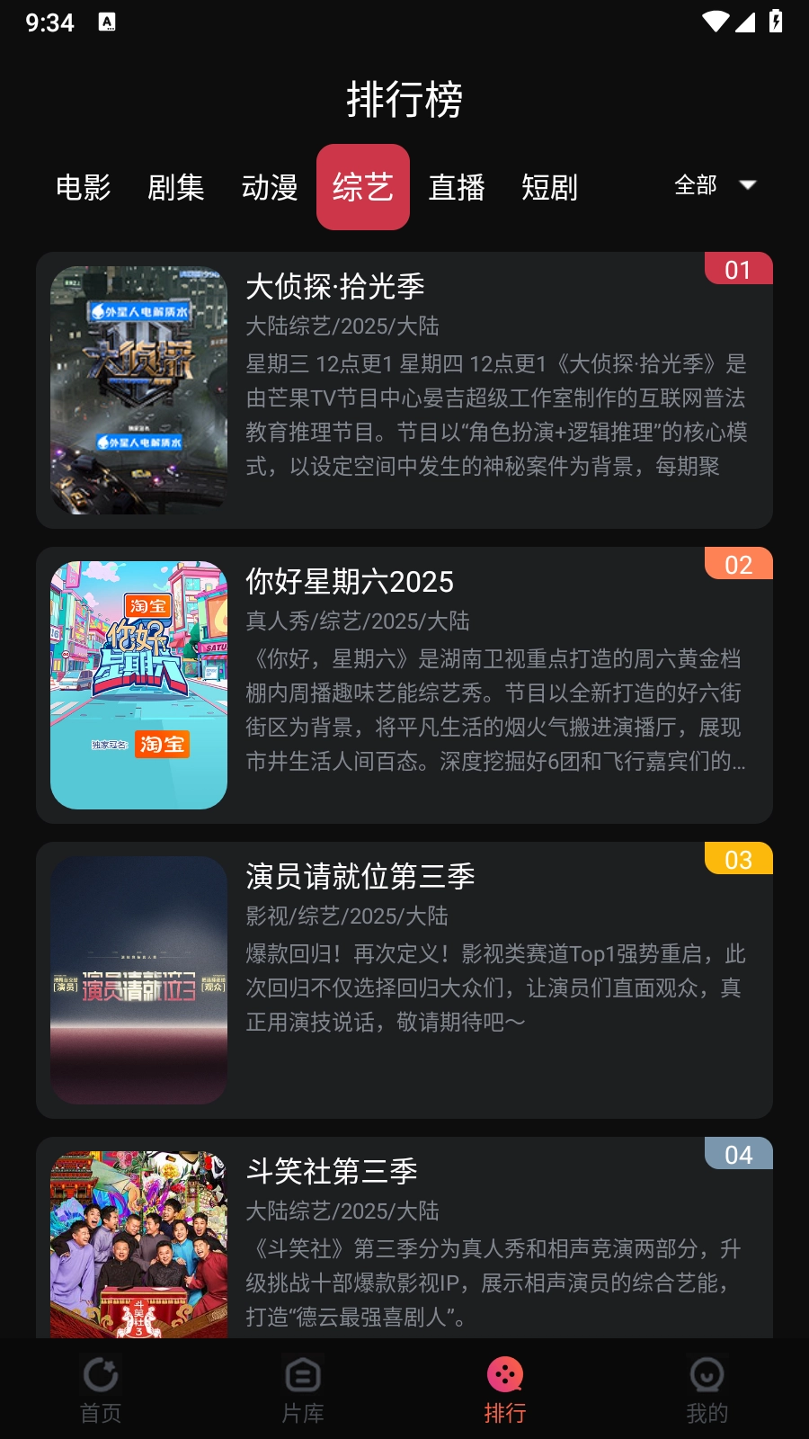 闪影视界 .6