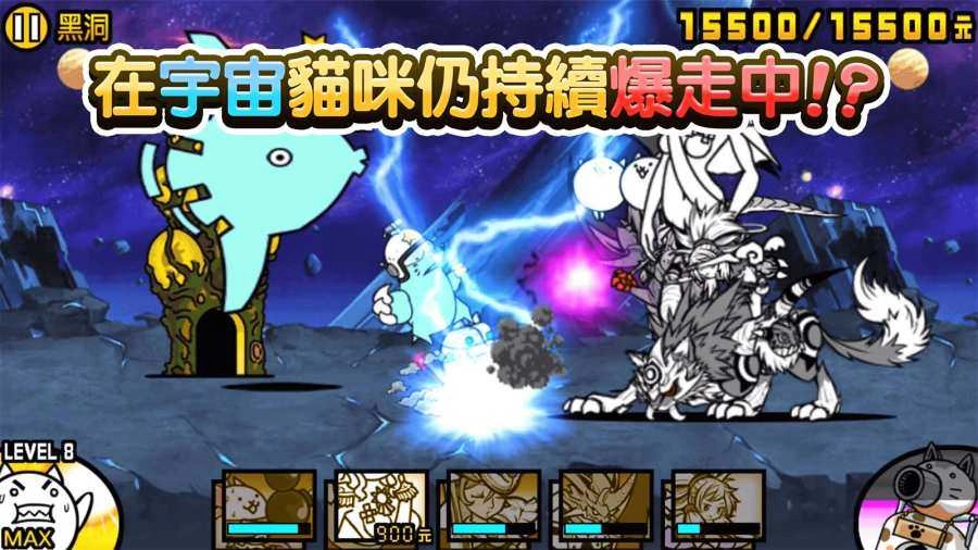 貓咪大戰(zhàn)爭臺服截圖2