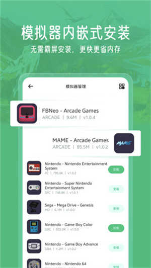 小马模拟器手机版图4