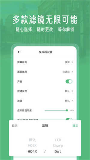 小马模拟器手机版图2