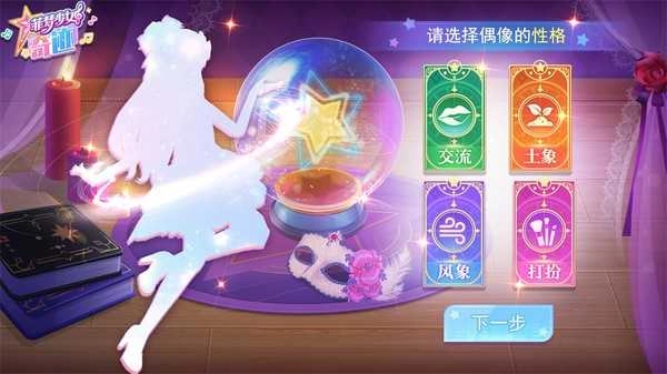 菲梦少女奇迹图4