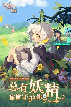 诺弗兰物语安卓版图2