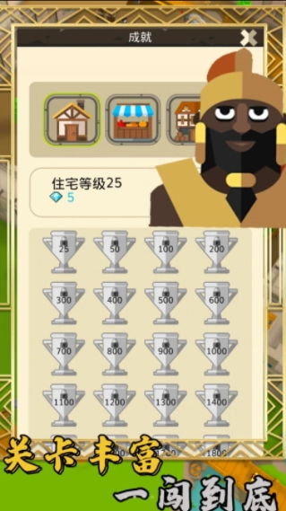 模拟创造王国截图2