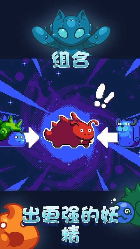 组合动物图3