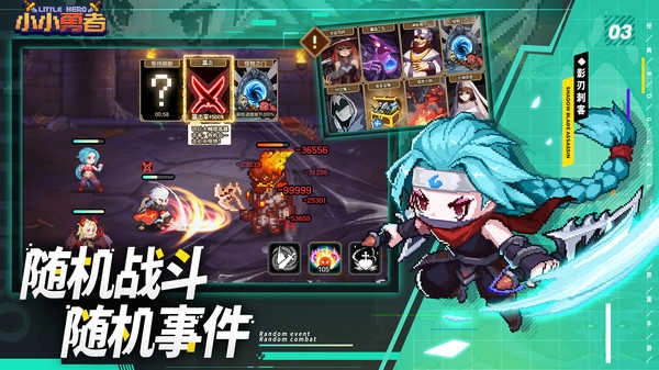 小小勇者最新版图4