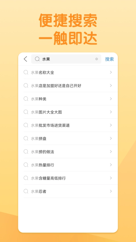 淘搜浏览器安装 图4