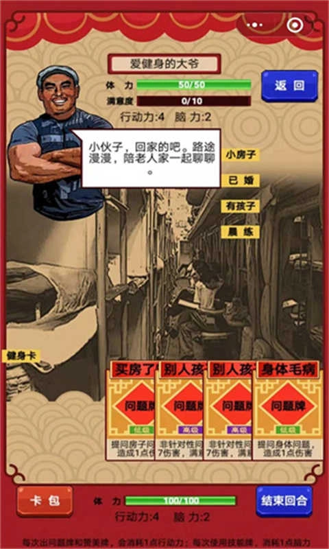春节亲戚又来了图4