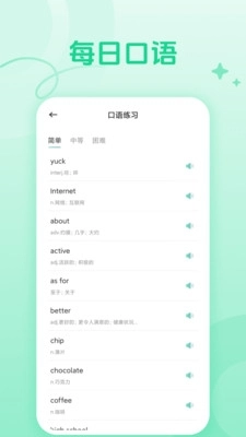 CocoCat口语猫 