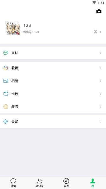 微信钱包余额生成器无水印 截图1