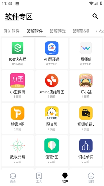 空白云盒安卓 截图1