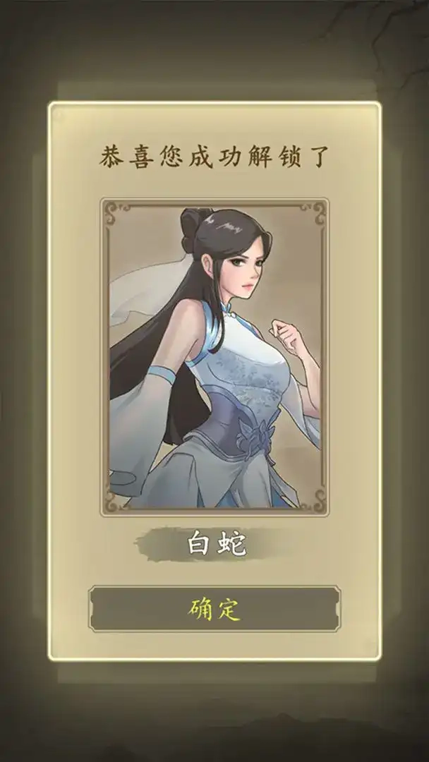 许仙敲木鱼涨功德截图2