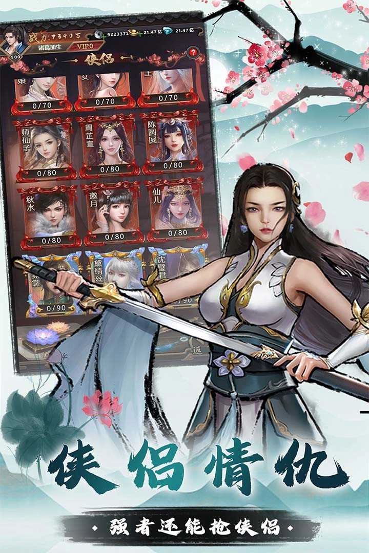 我是大侠图2
