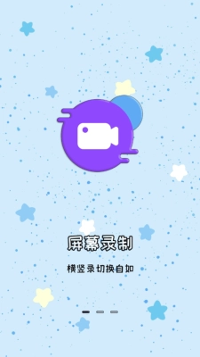 录屏蛙软件 截图4