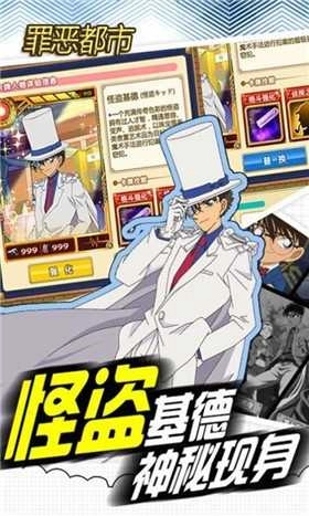 名侦探罪恶都市(1)