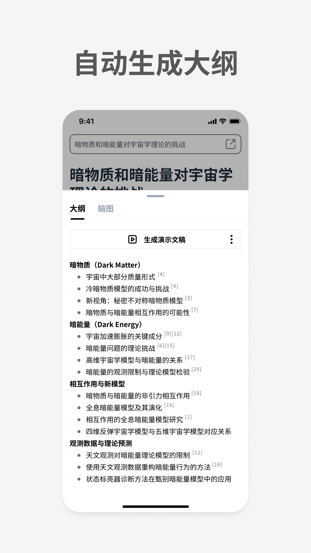 秘塔ai免费版