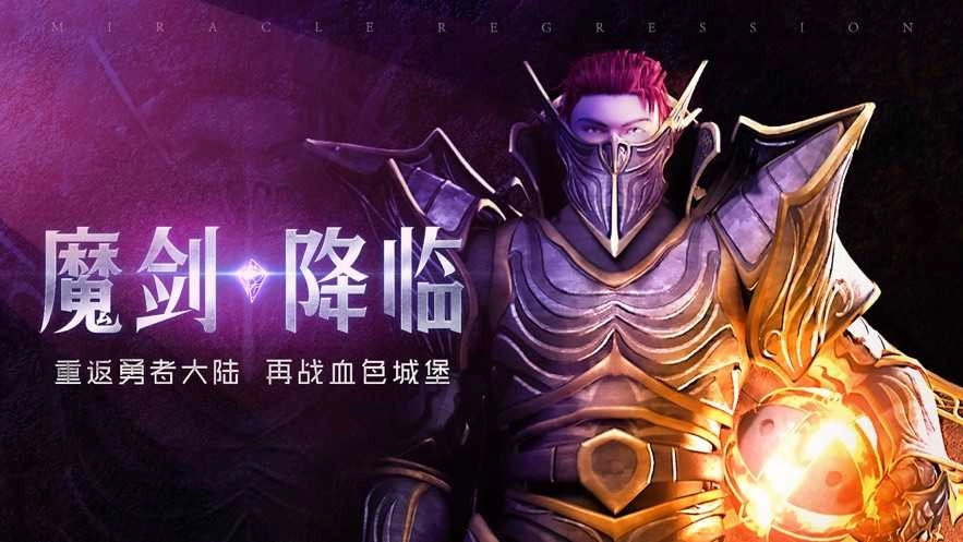 勇士之路物魔双修(5)