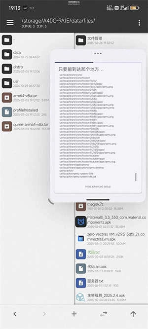 zero Vectras VM 截图0