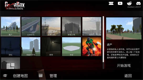 G沙盒仇恨英文版(2)