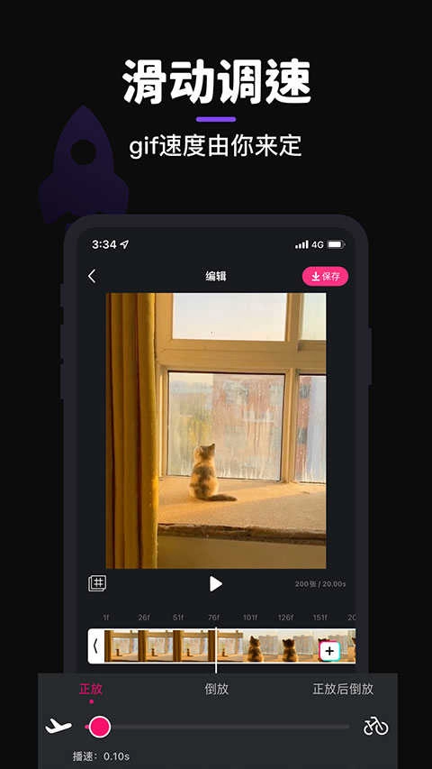 Gif制作器无水印 截图1