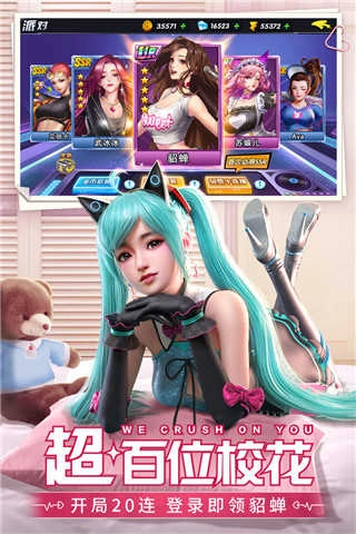 王牌高校安卓版图3