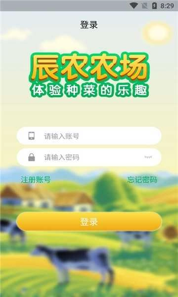 辰农农场图1