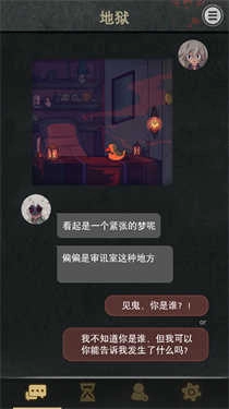 伪装猎人图1