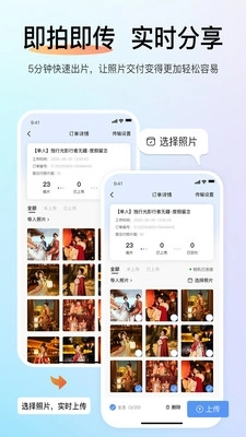 51旅拍安卓版图3