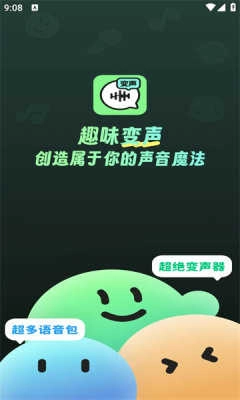 变声器FOX最新版