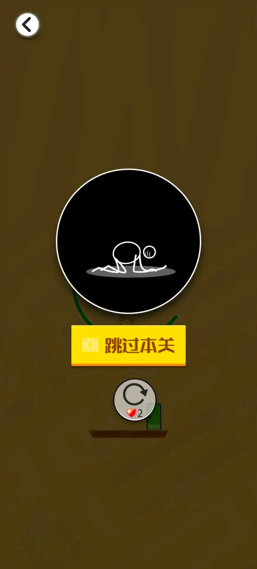 火柴人探险日记图1