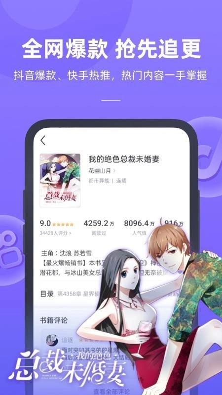 书旗小说最新版(2)