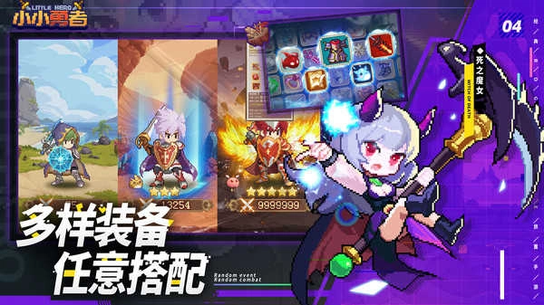 小小勇者最新版图2