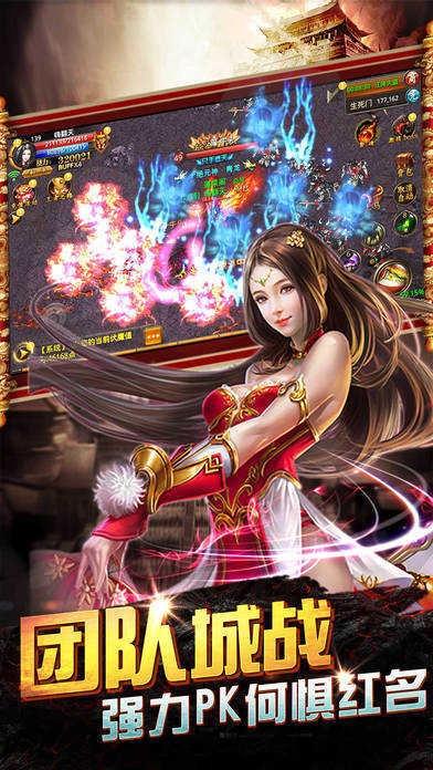 神剑传奇游戏纯净最新版图1