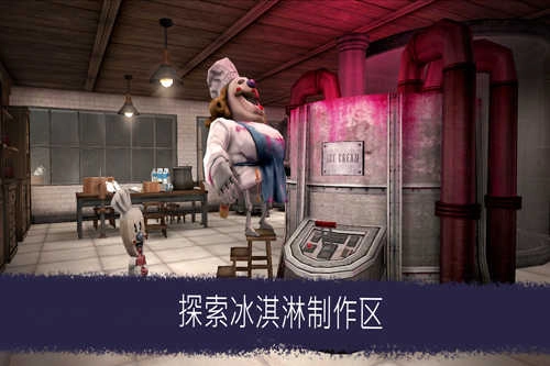 恐怖冰淇淋5正版(2)