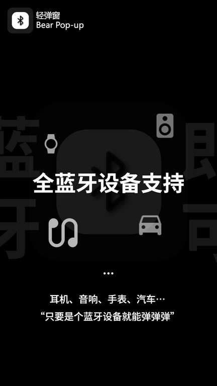 轻弹窗 截图2