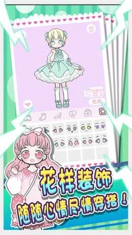 暖暖公主梦图1