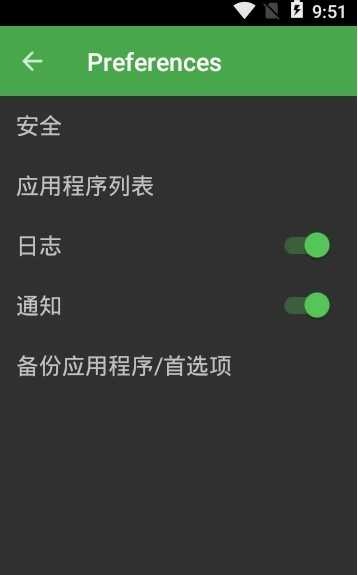 超级用户(mySU) 截图2