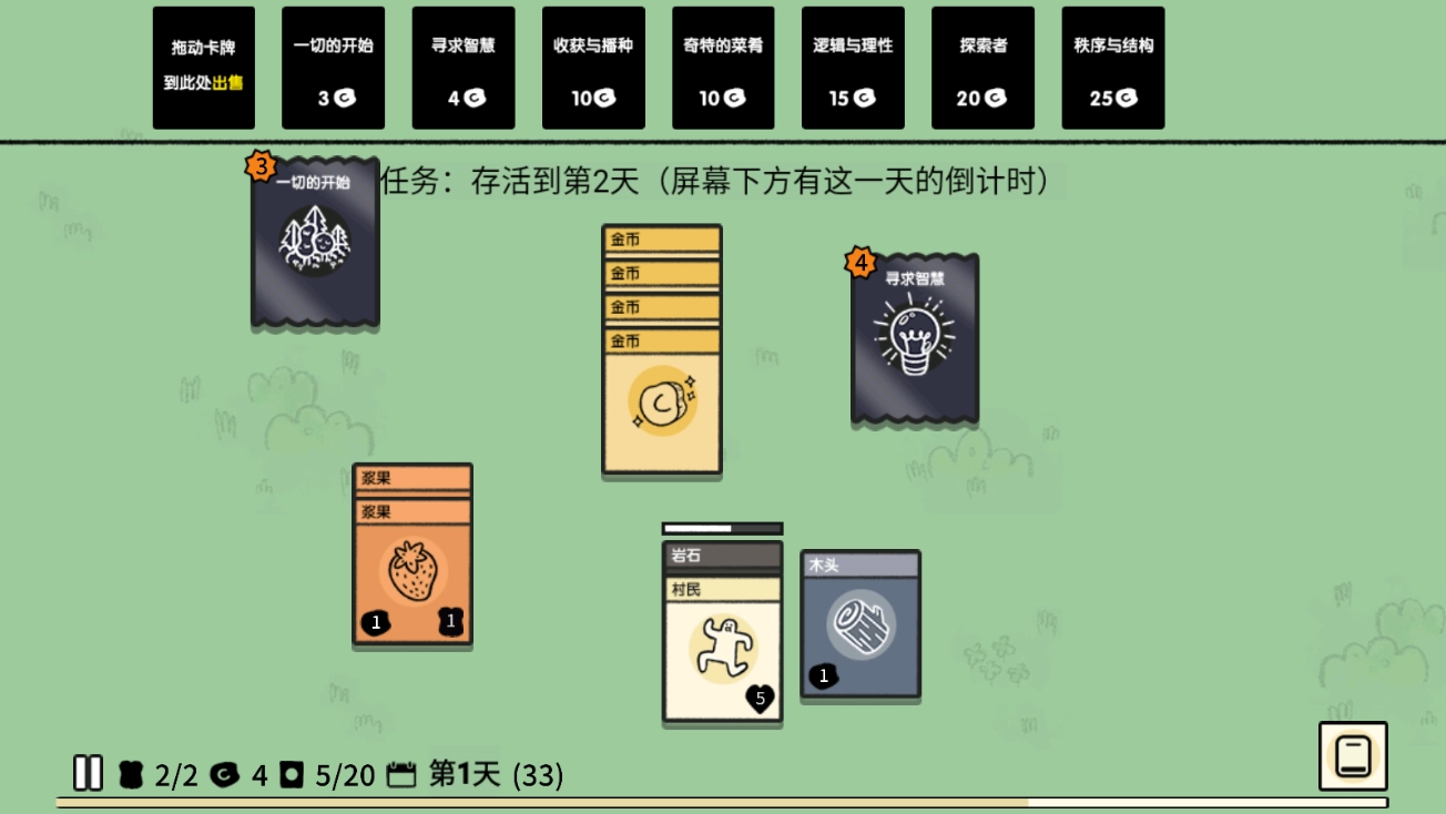堆叠大陆最新免广告图3