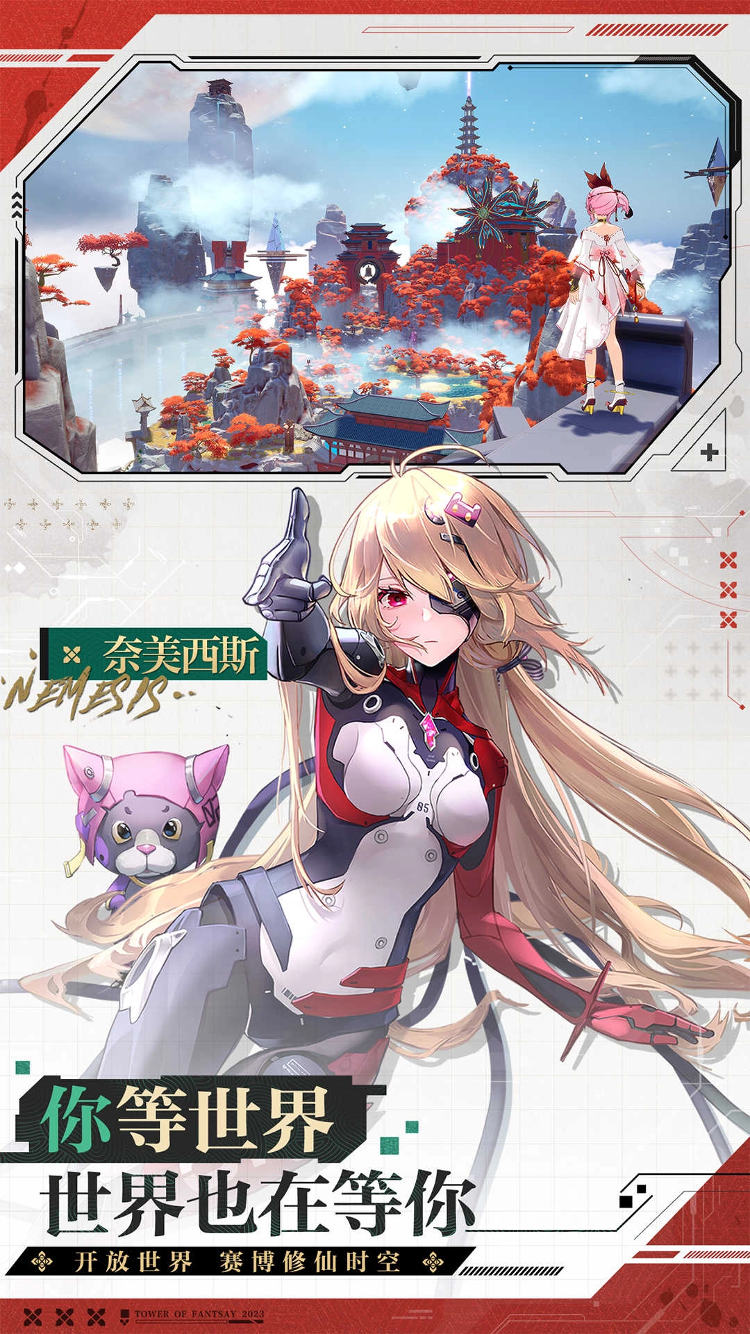 云幻塔图4