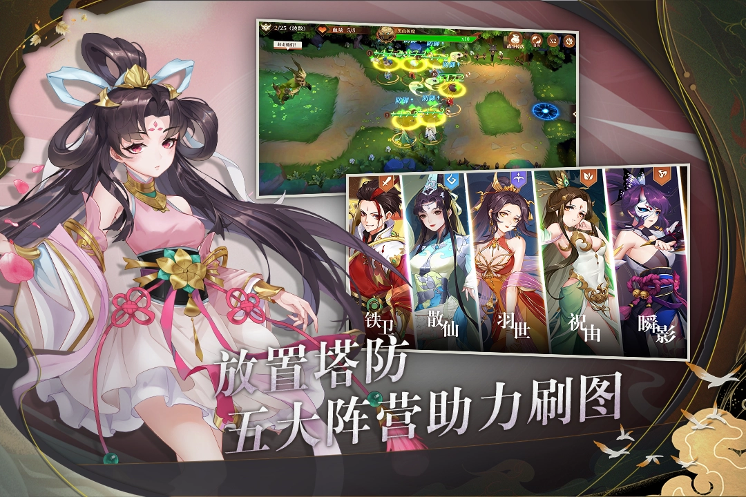 鸿蒙世界图3