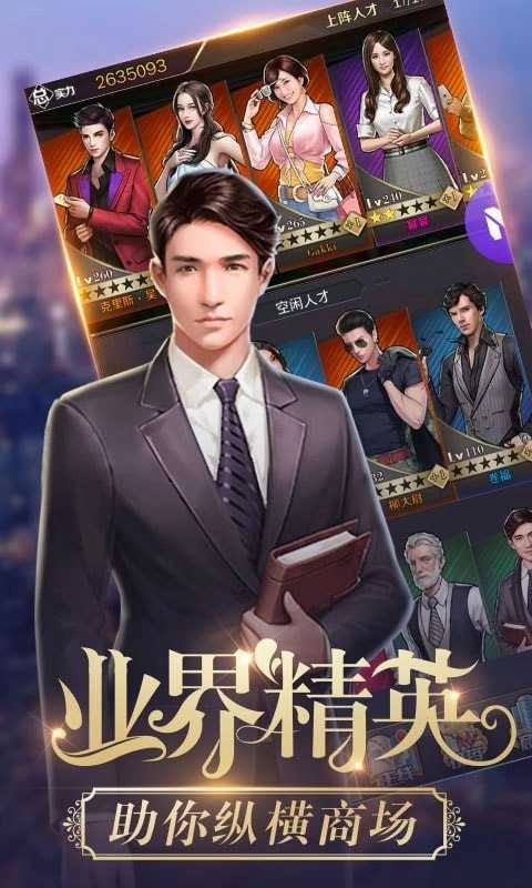 掌控者图1