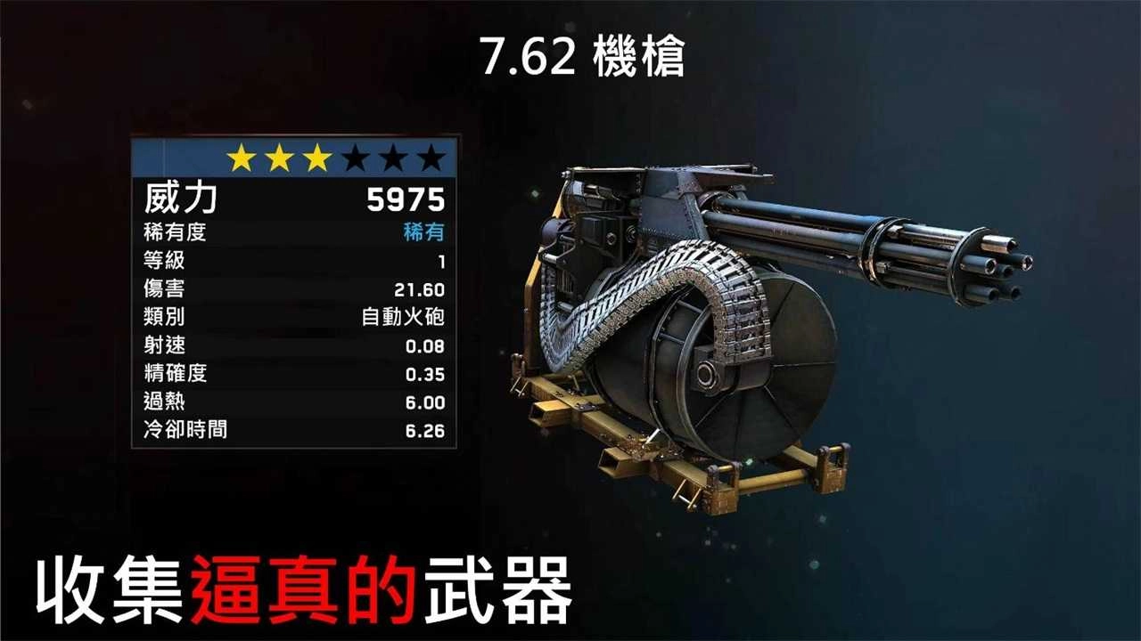 僵尸炮艇生存正版最新下载