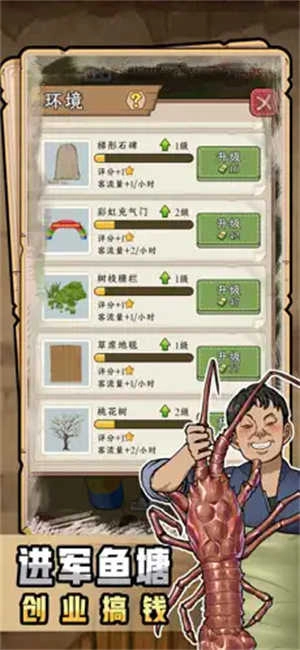 抓鱼大师截图2