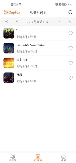 茶杯狐cupfox正版图4