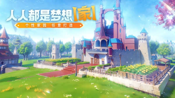 创造与魔法免费版(1)