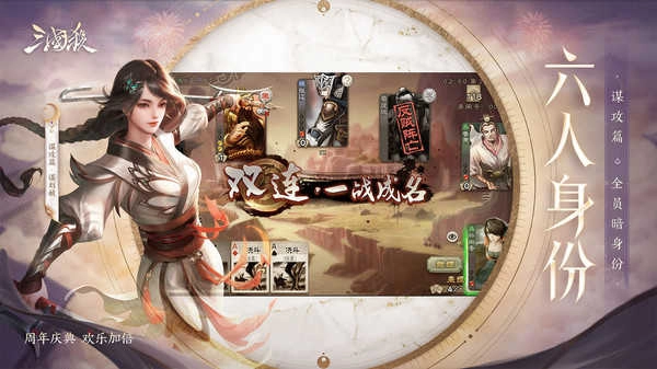 三国杀单机全武将全皮肤 2